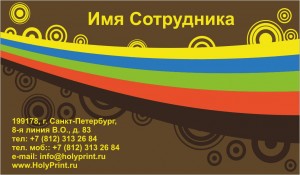 Макет визитки для организаторов различных мероприятий