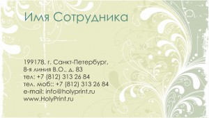 Макет визитки с растительным орнаментом