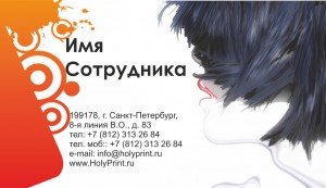 Бесплатный макет визитки для парикмахерских
