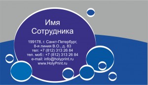 Макет визитки производство и продажа минеральной воды