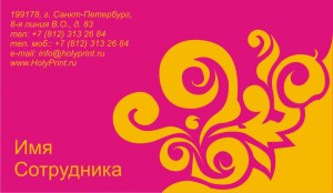 Бесплатный макет визитки с розовым и желтым фоном