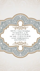 Макет визитки для сотрудников магазинов ковров