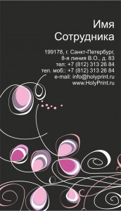 Макет визитки «Домашний текстиль»