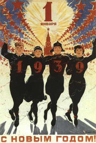 поздравительная новогодняя открытка СССР