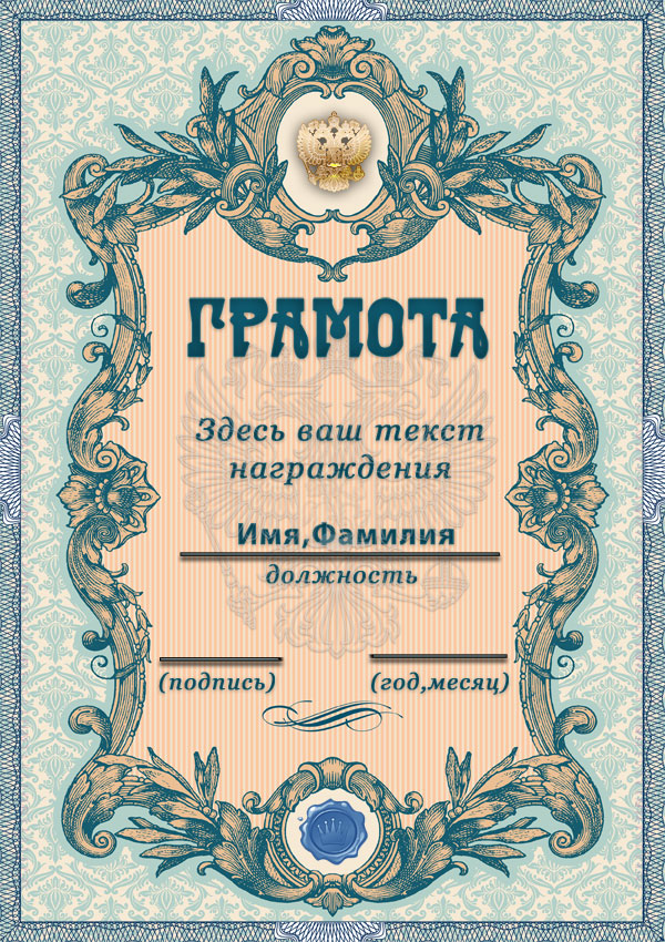 Номинации для награждения сотрудников торговли