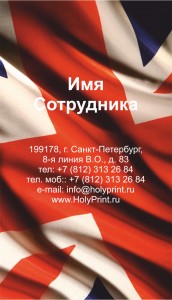 Макет визитки для преподавателей иностранных языков