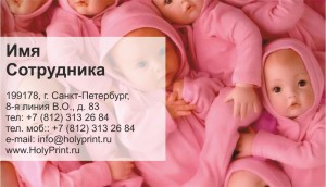 Макет визитки для магазинов «Все для новорожденных»