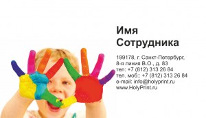 Макет визитки для школ раннего развития