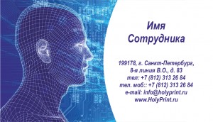 Макет визитки с изображением цифрового человека