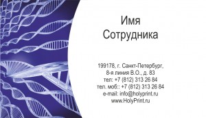 Макет визитки для медицинских центров лабораторной диагностики