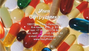 Шаблон визитки для аптечных сетей