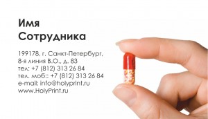 Макет визитки для аптечных сетей