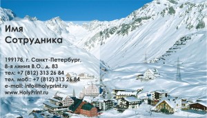 Макет визитки Клуб горнолыжного спорта и сноубординга