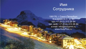 Макет визитки Клуб горнолыжного спорта и сноубординга