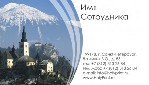 Макет визитки для организаций предлагающих туристические путевки