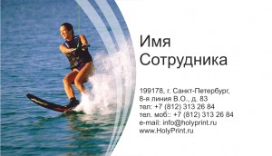 Макет визитки Активный отдых на воде