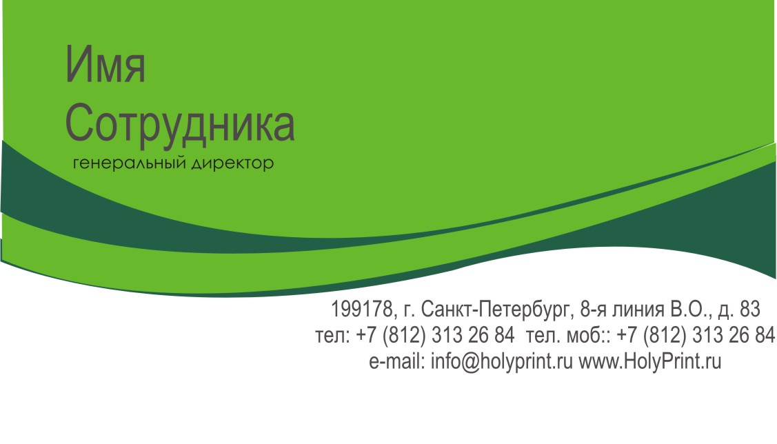 Визитка финансового консультанта образец