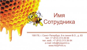 Бесплатный макет визитки продукты пчеловодства