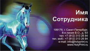 Бесплатный макет визитки с цифровой лошадью