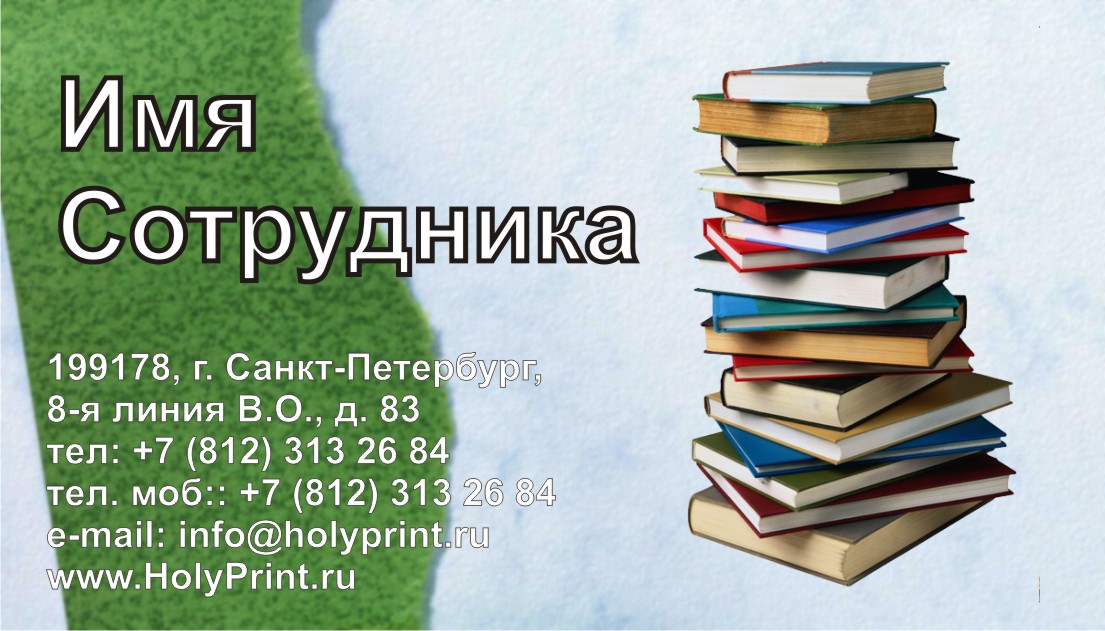 Книги визитки