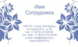 Бесплатный макет визитки с синими цветами и узорами