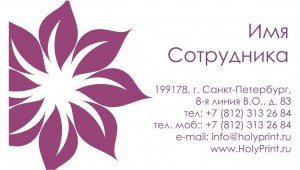 Бесплатный макет визитки с ярким цветком