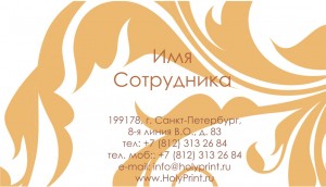 Бесплатный макет визитки с орнаментом