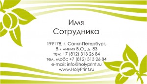 Бесплатный макет визитки с зеленым цветком