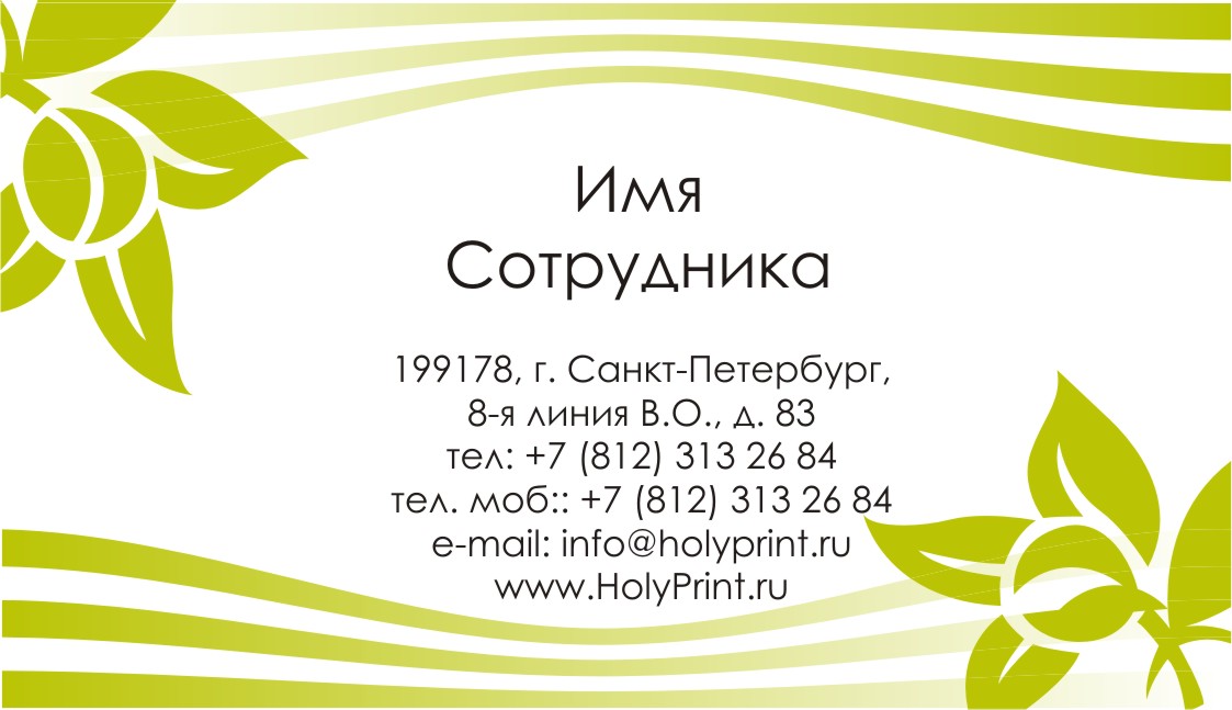 номеров картинка рассады для визитки помогут найти своих