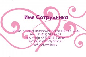 Бесплатный макет визитки с розовыми узорами