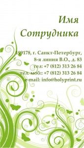 Бесплатный макет визитки с зелеными ростками и бабочками