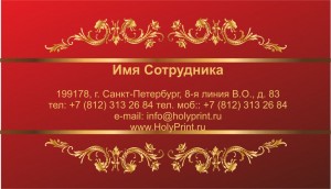 Макет визитки для сотрудников ювелирных салонов
