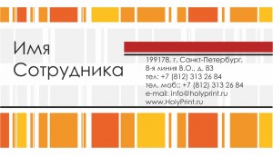 Макет визитки для сотрудников типографии