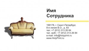 Макет визитки для мебельных салонов