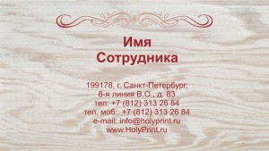 Макет визитки "Строительство и ремонт домов"