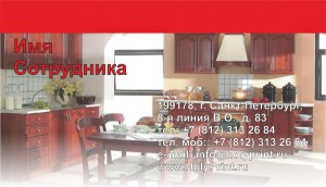 Макет визитки с изображением кухни