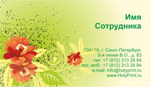 Макет визитки для флористов