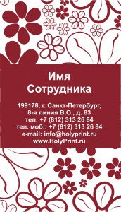 Макет визитки для магазинов тканей с белым фоном 