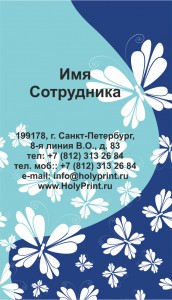 Макет визитки для магазинов тканей с синим фоном