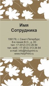 Макет визитки для магазинов тканей с коричневым фоном