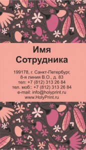 Макет визитки с гербарием для цветочного магазина
