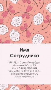 Макет визитки для сотрудников магазинов постельного белья 