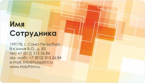 Макет визитки для сотрудников аптечных сетей