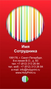 Макет визитки для людей связанных с телевидением, рекламой