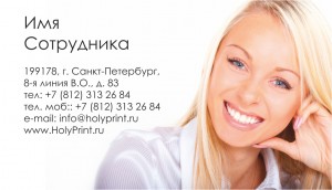 Макет визитки для сотрудников стоматологических клиник