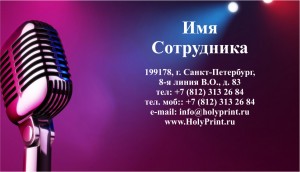 Макет визитки для организаторов концертов