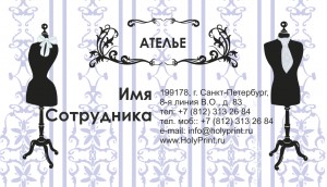 Макет визитки для ателье по пошиву одежды