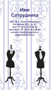 Макет визитки для ателье по пошиву одежды