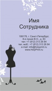Макет визитки для швеи, портного и дизайнера одежды