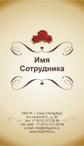 Макет визитки с розами и узором